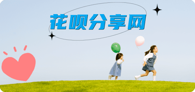 东莞信用卡分享网 - 诚信24小时接单平台